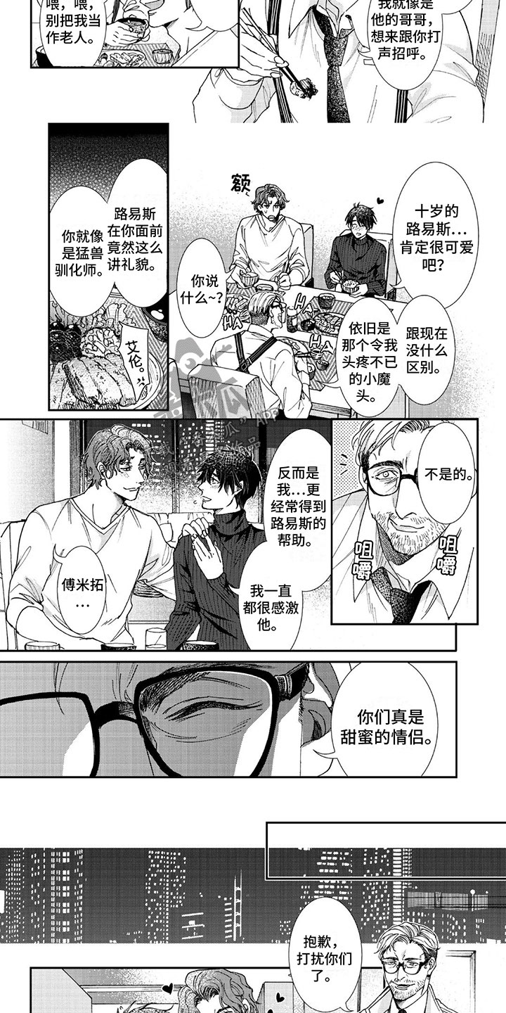 第8章：阻碍2