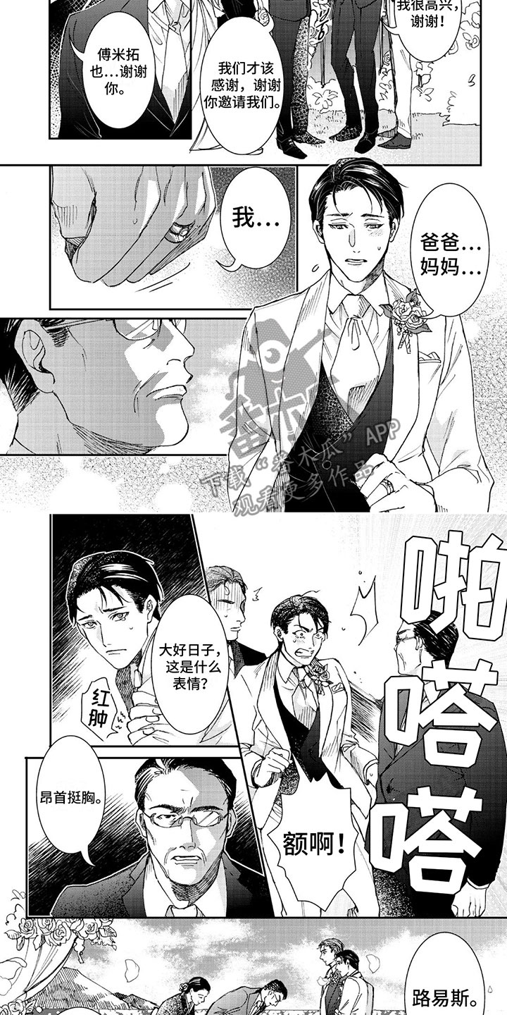 第23章：婚礼3