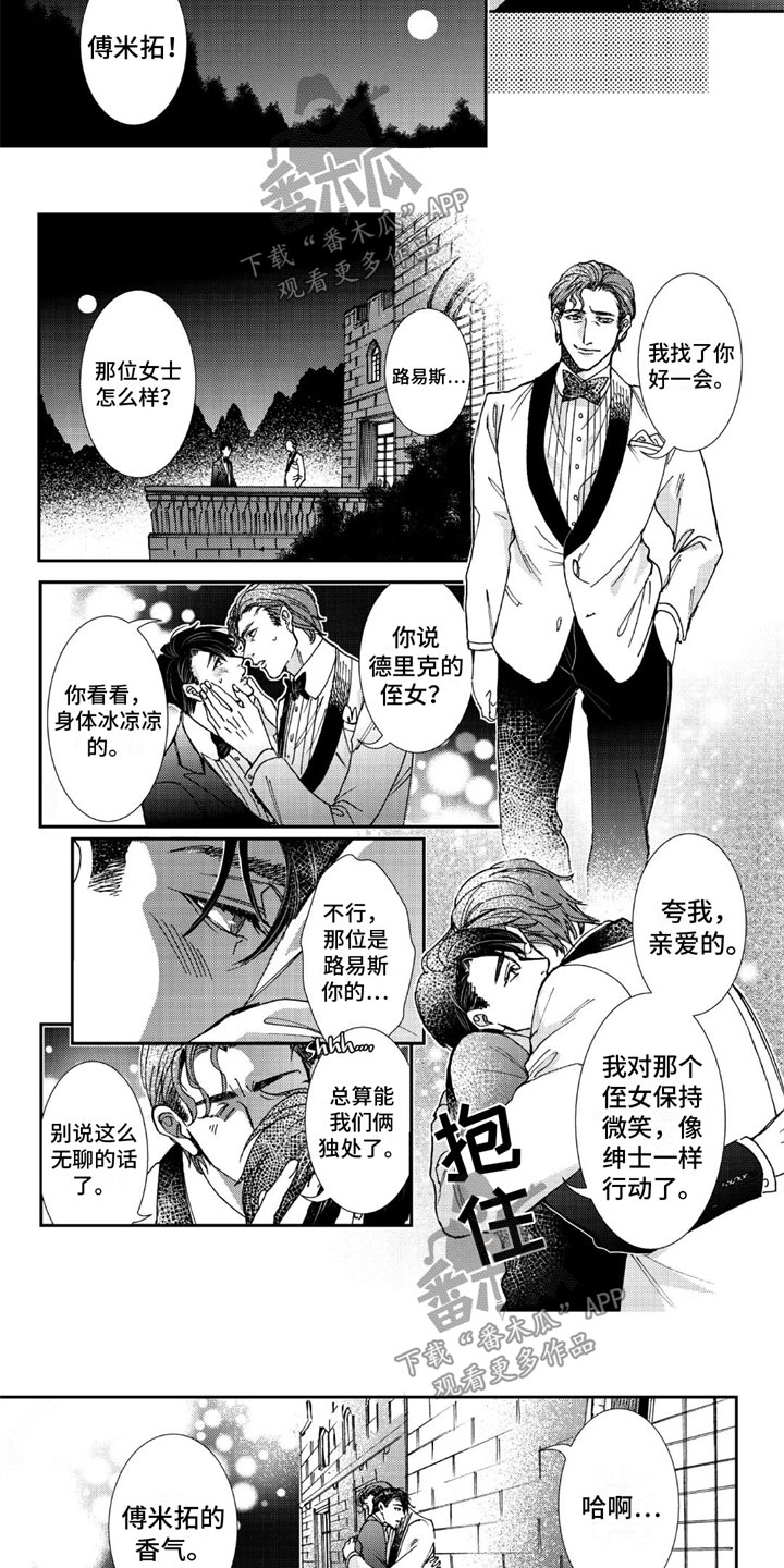 第14章：梦该醒了2