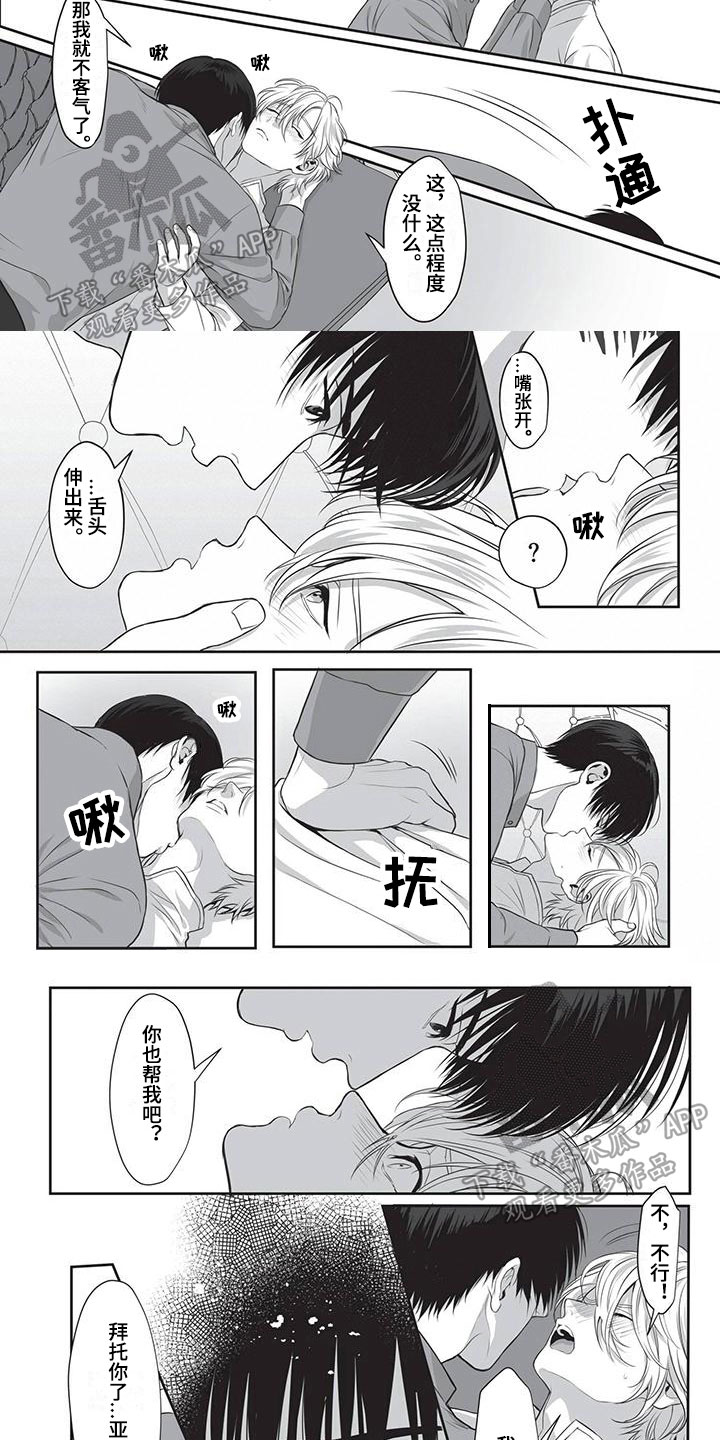 第24章：会面3