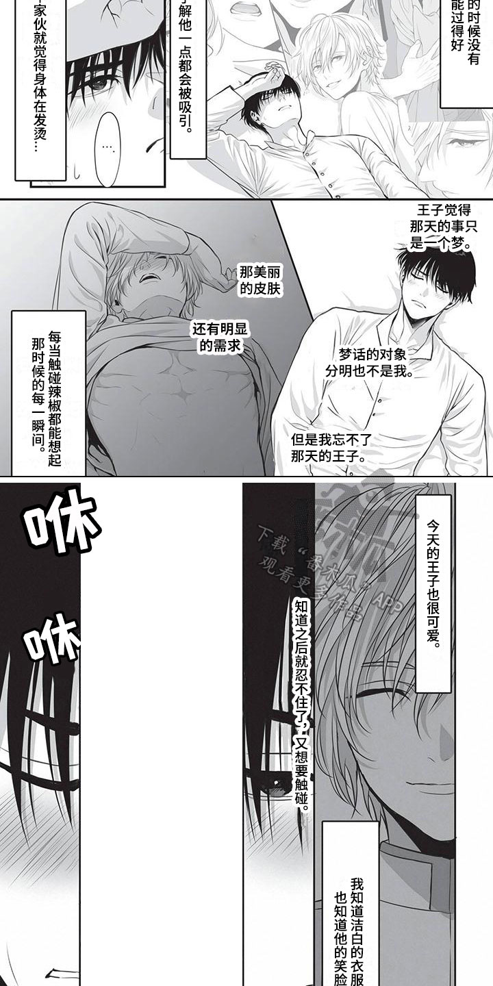 第20章：忍耐3
