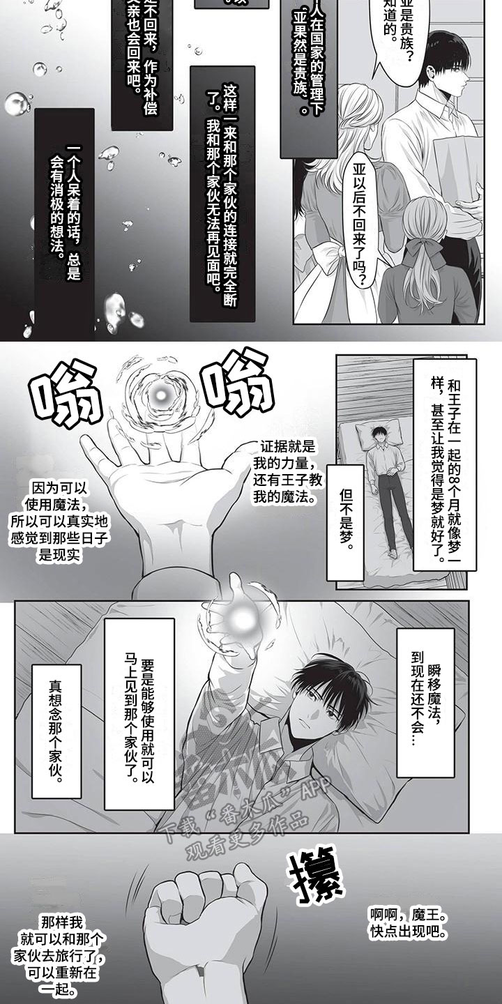 第23章：思念4