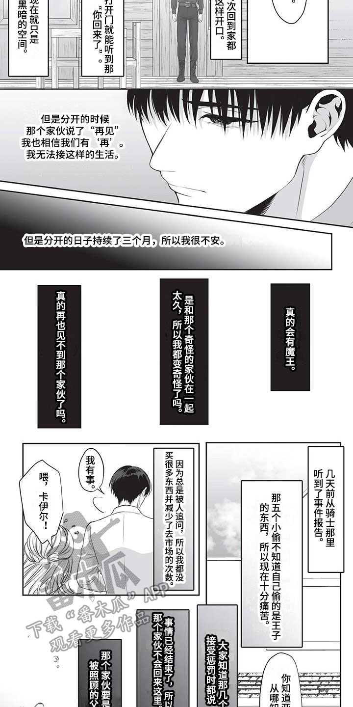 第23章：思念3