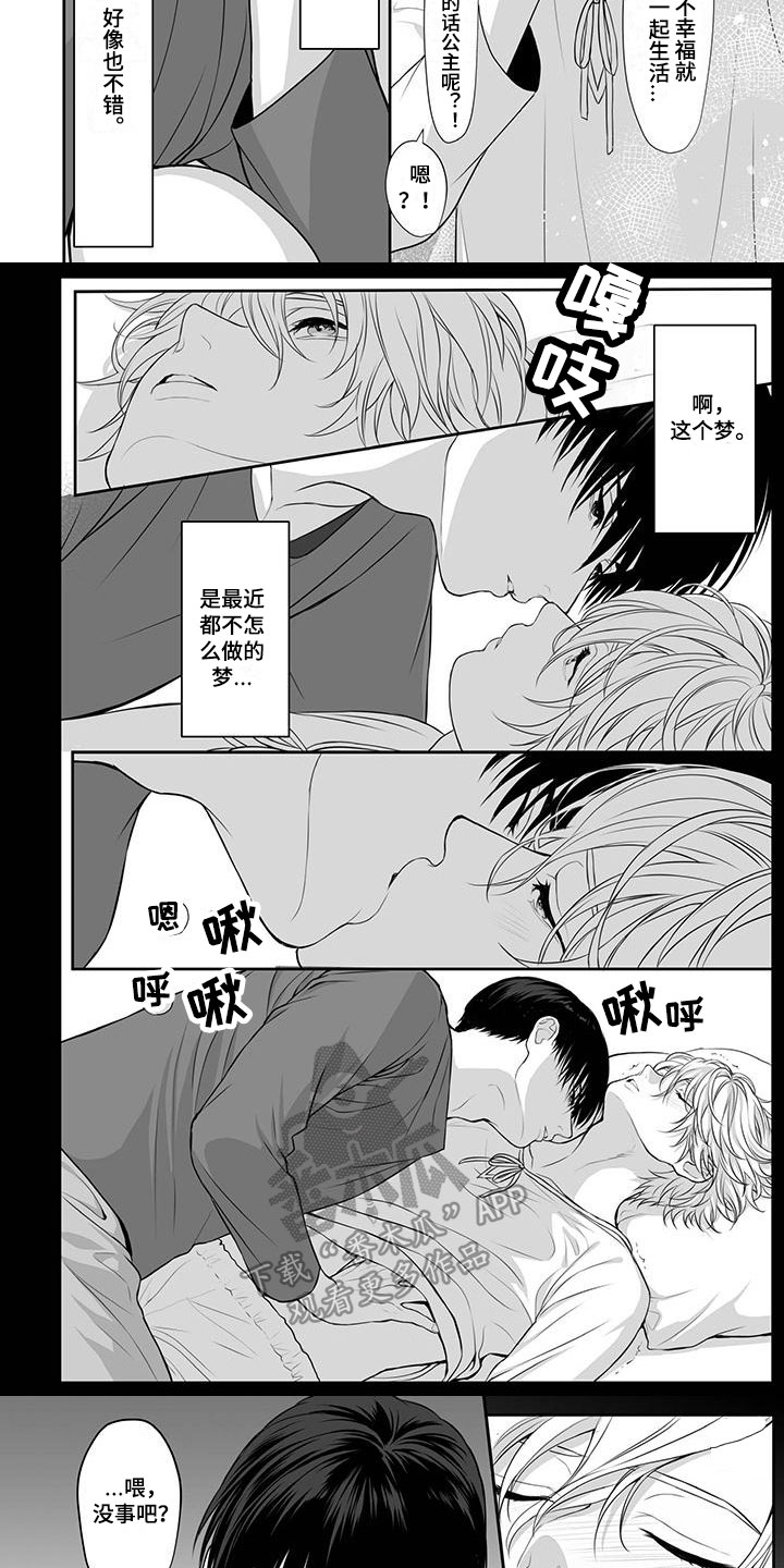 第13章：保证2