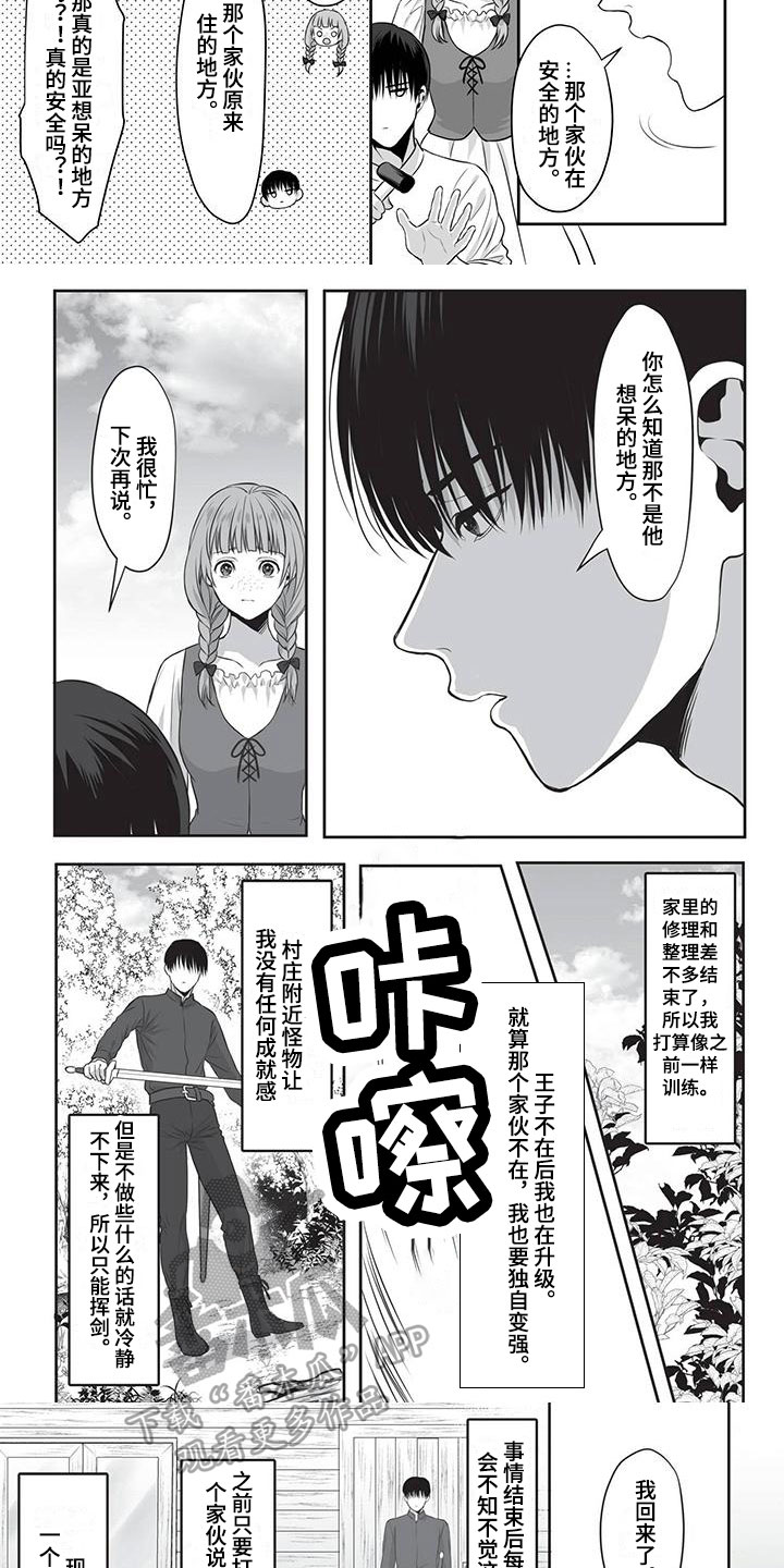 第23章：思念2