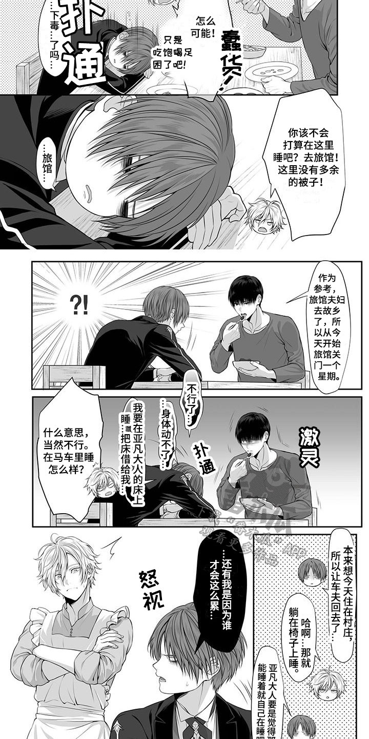 第11章：诉苦4