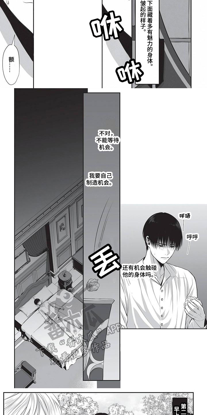 第20章：忍耐4