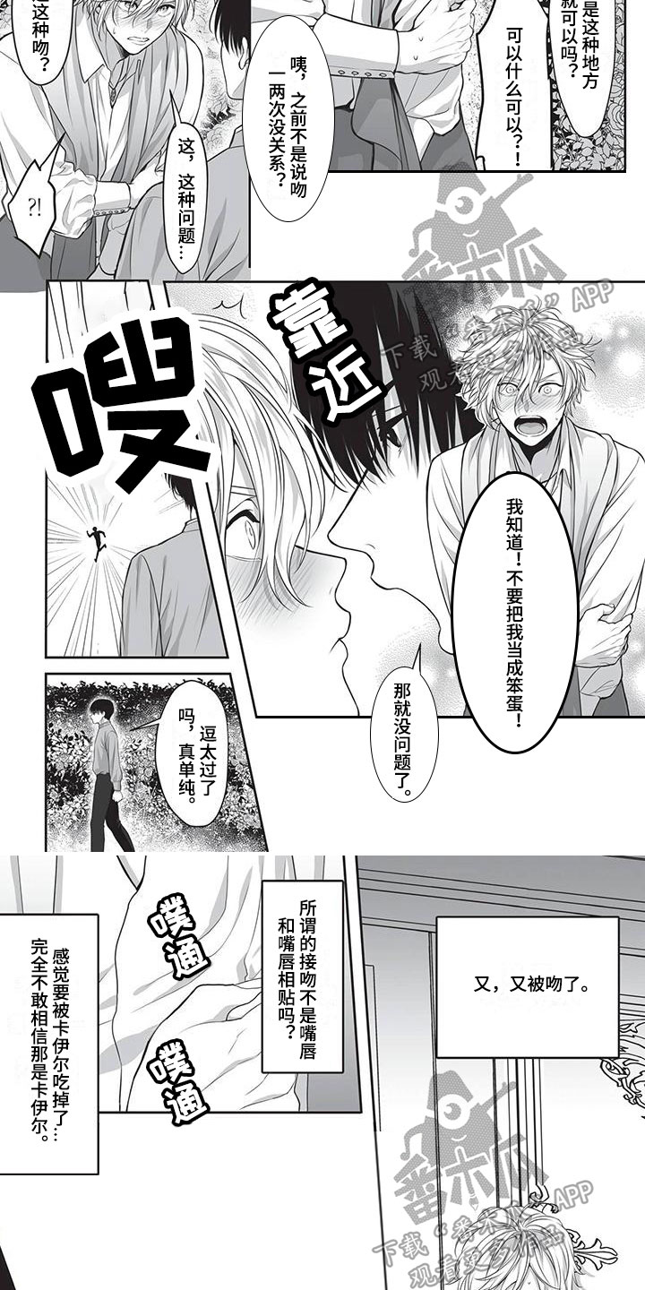 第21章：冒犯4