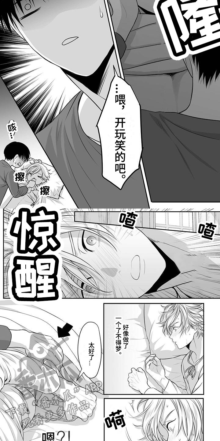 第14章：不好2