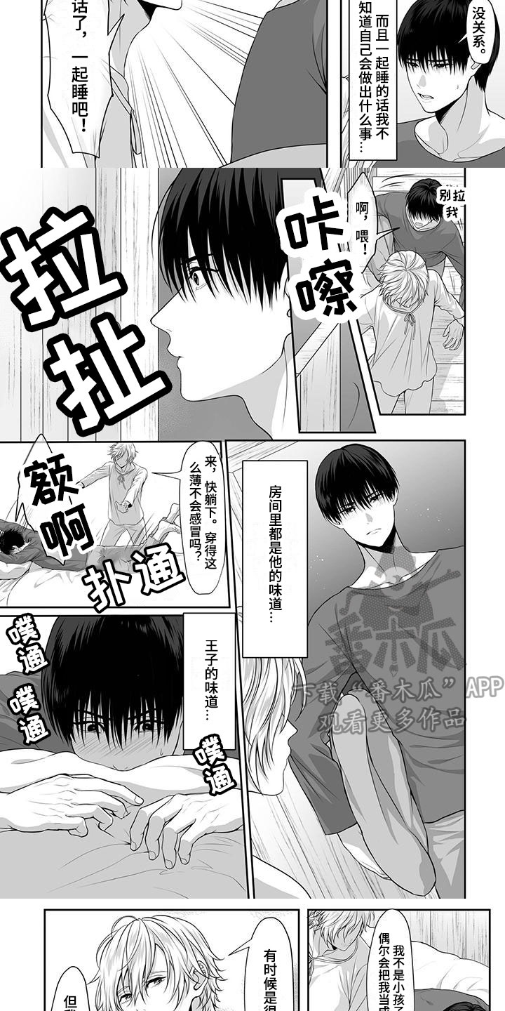第12章：不感兴趣2
