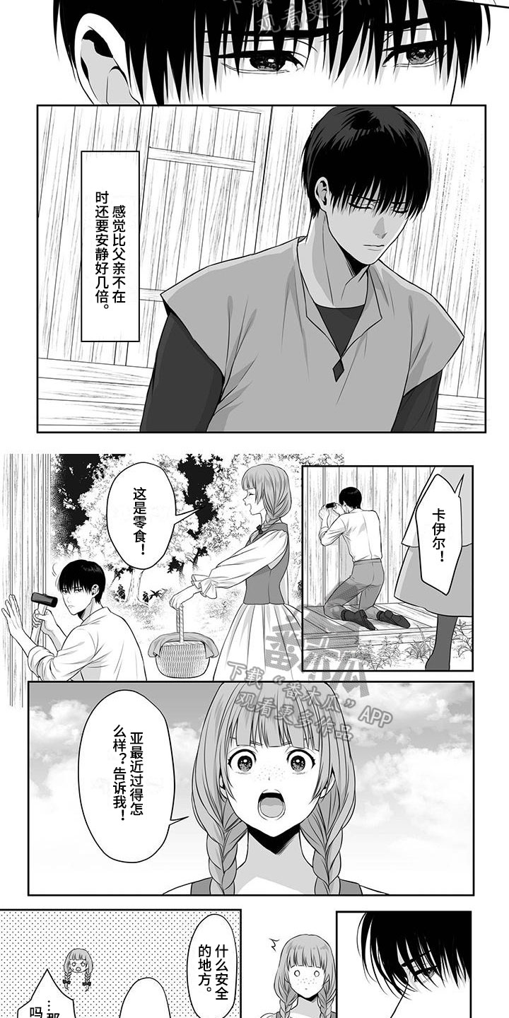 第23章：思念1