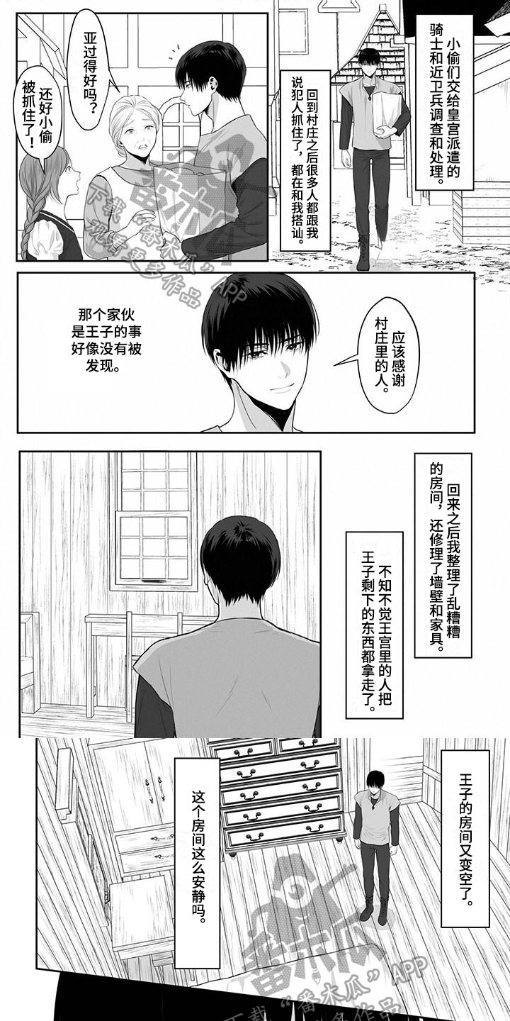 第23章：思念0