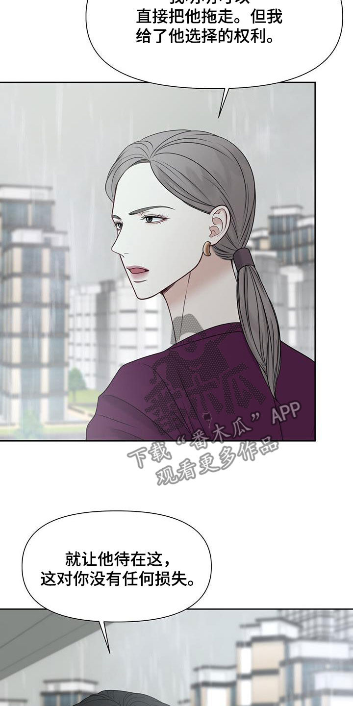 第34章：协商失败4