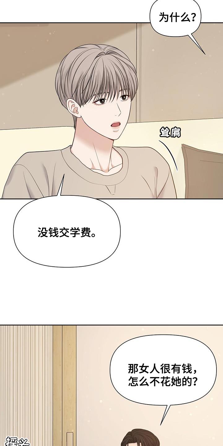 第19章：你不用操心4