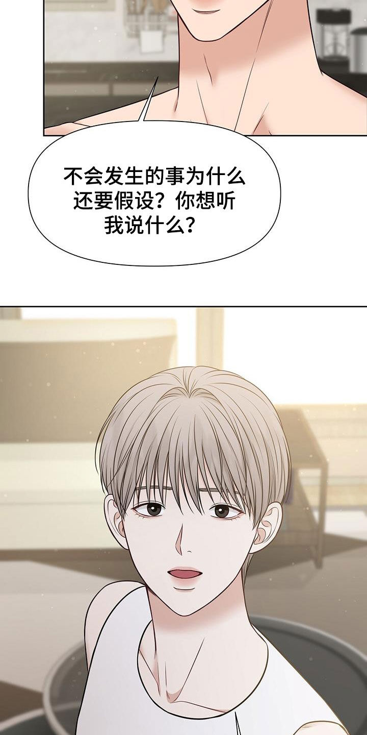 第32章：该死的嘴3