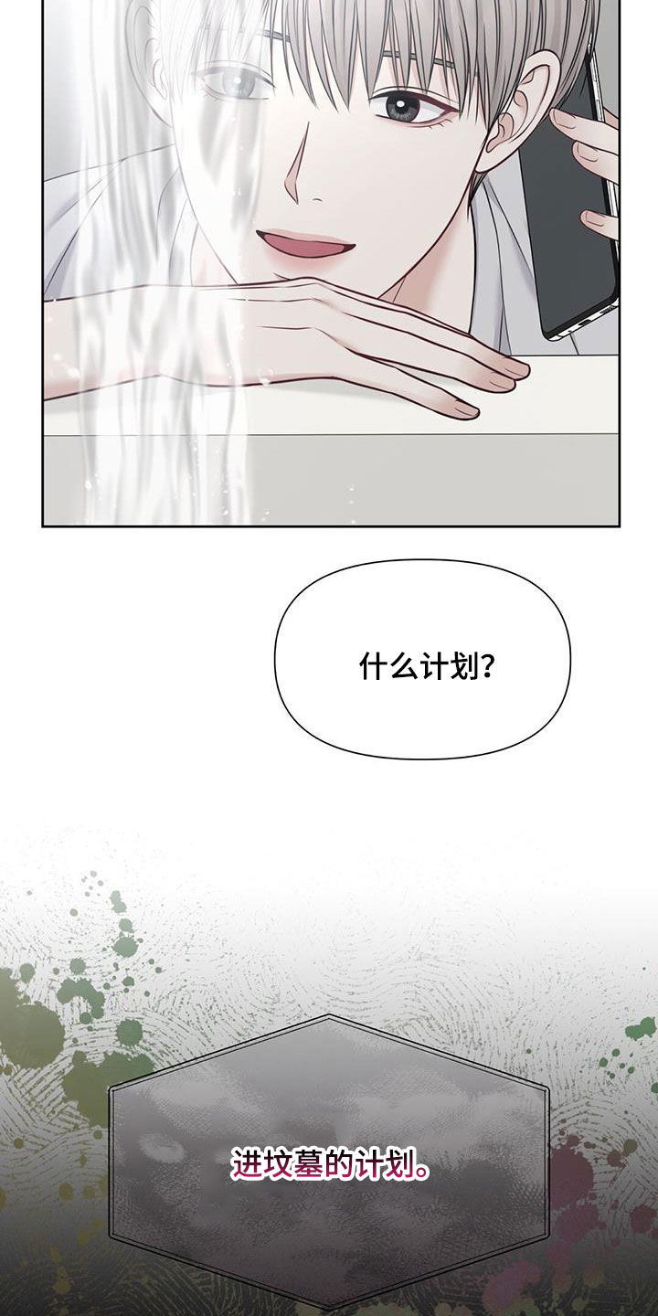第41章：计划3