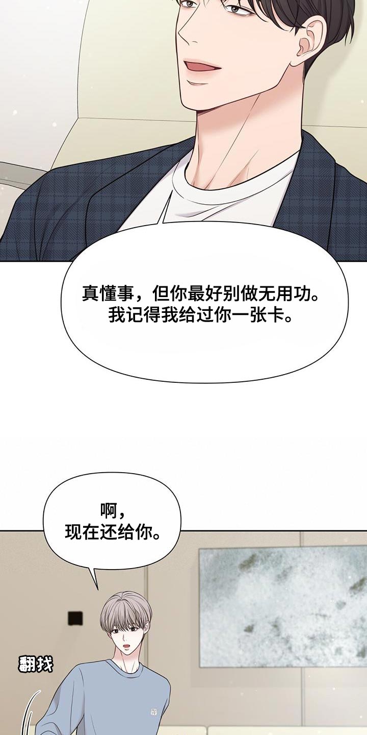 第20章：我想学3