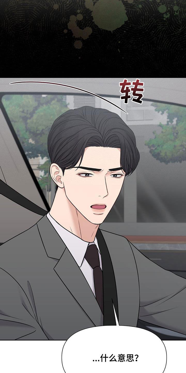 第41章：计划4