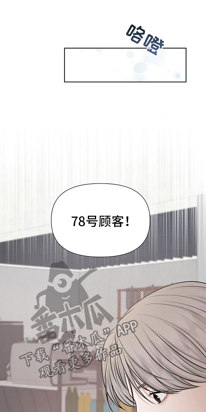第5章：糟糕的想法2