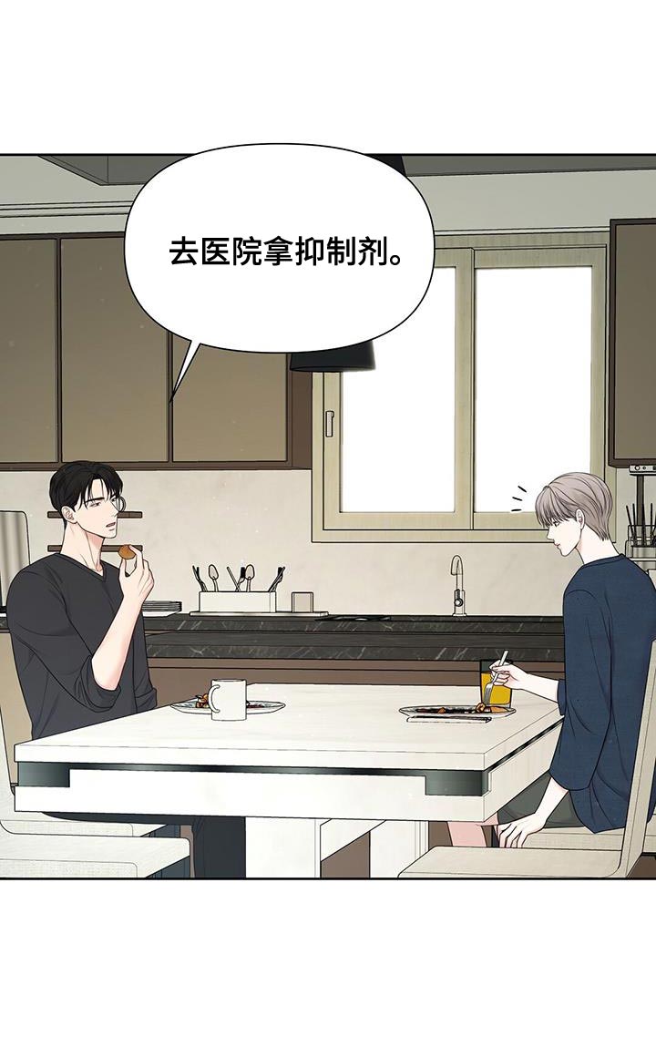 第24章：但你没说做不到1