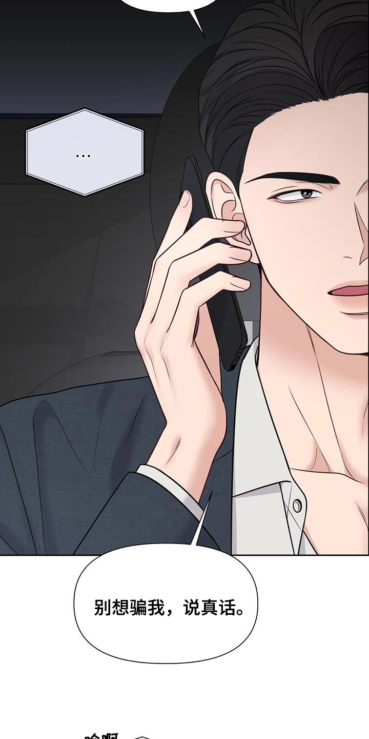 第27章：说真话2
