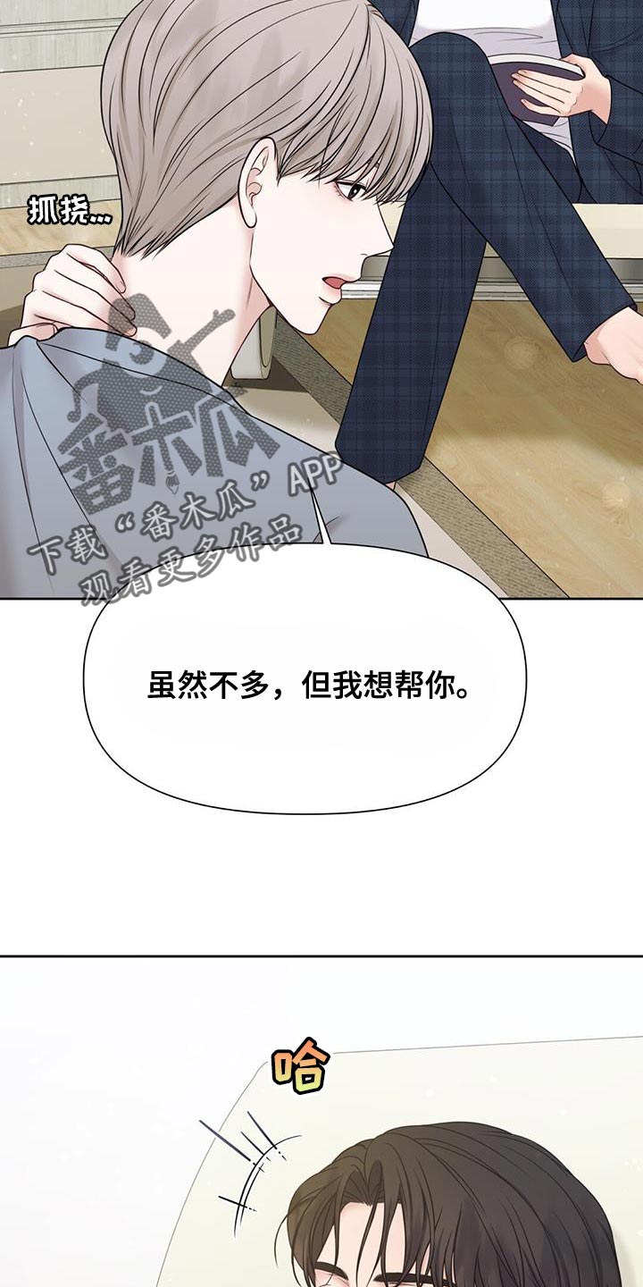 第20章：我想学2