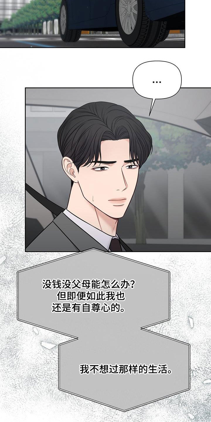 第42章：希望你不幸4