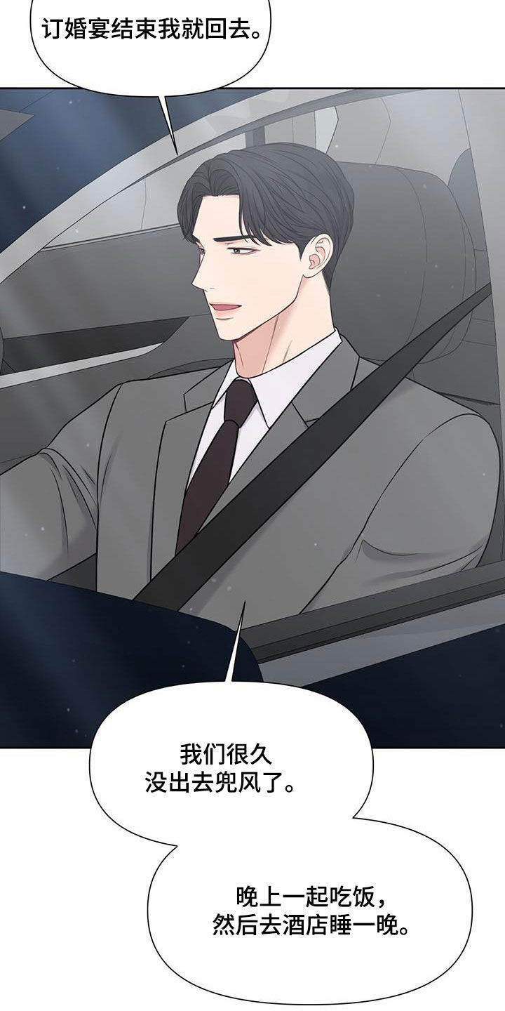 第41章：计划1