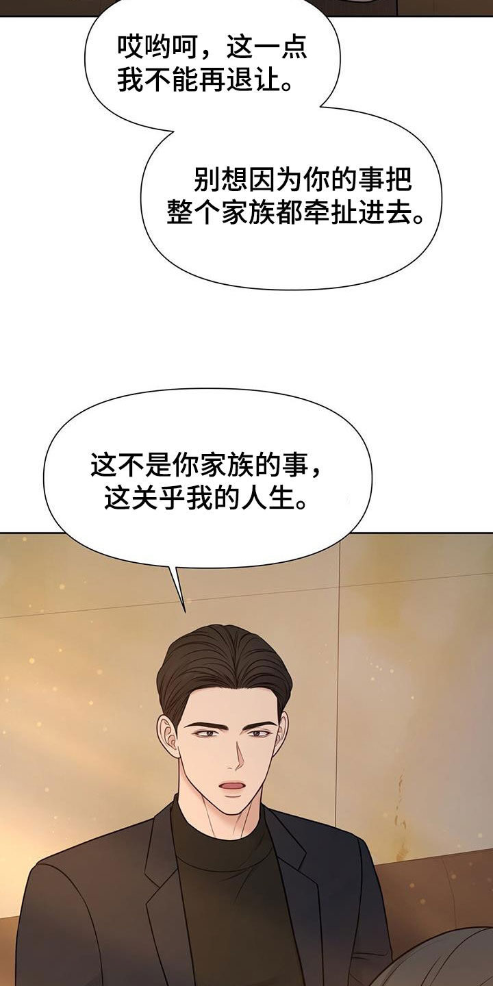 第36章：好多了3