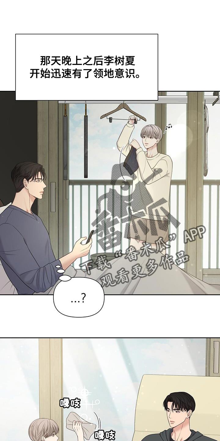 第23章：少管闲事0