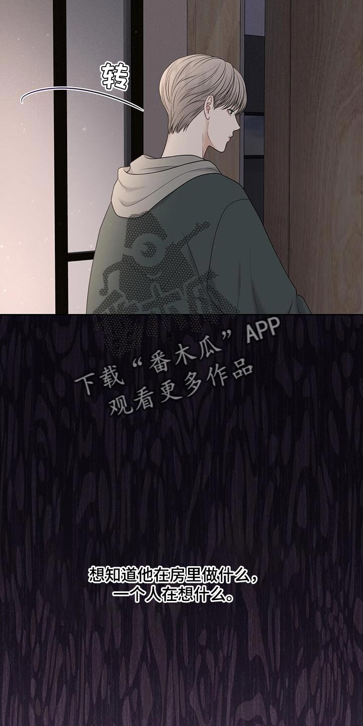 第25章：出去几天4