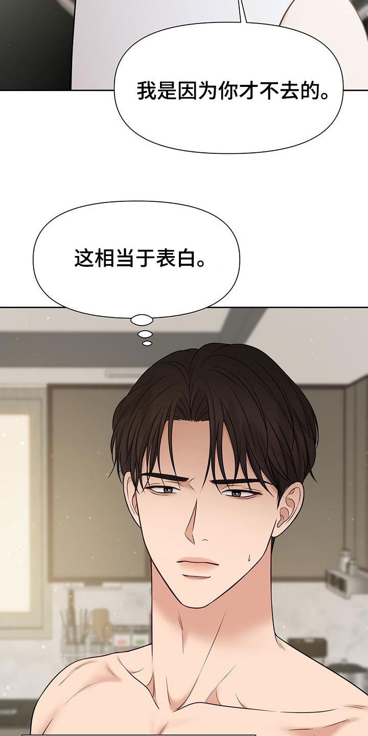 第32章：该死的嘴4