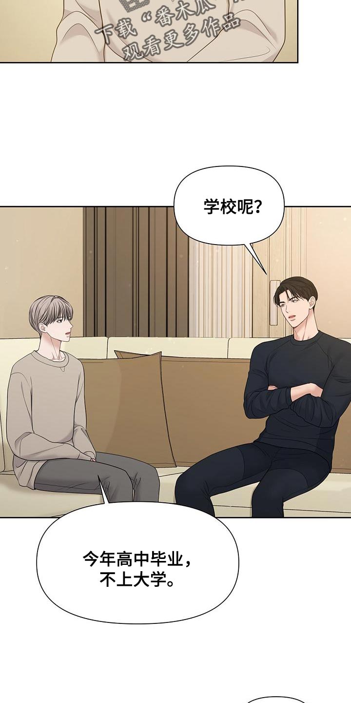第19章：你不用操心3