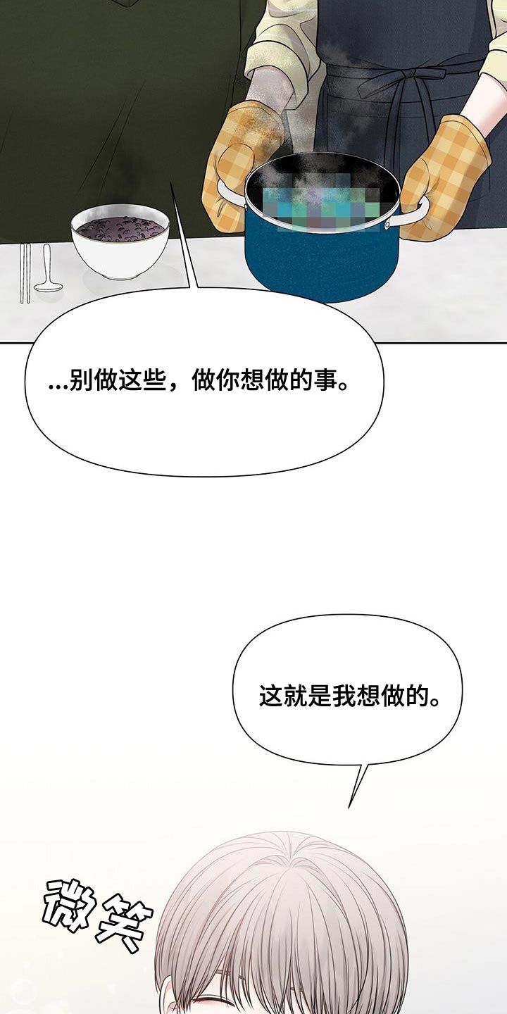 第23章：少管闲事2