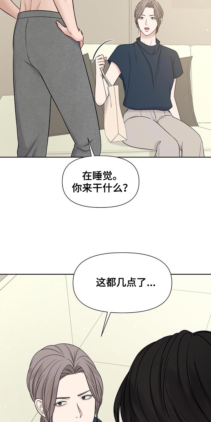 第29章：不自在4