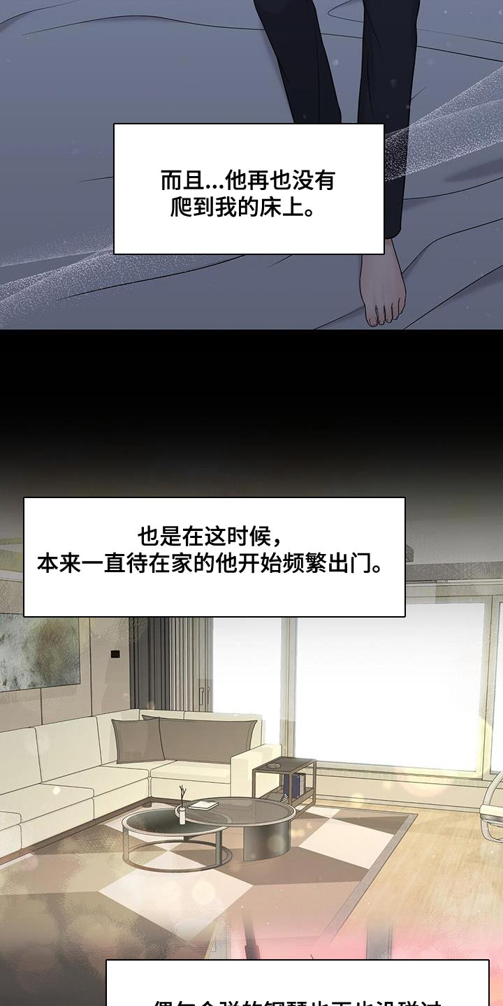第25章：出去几天1