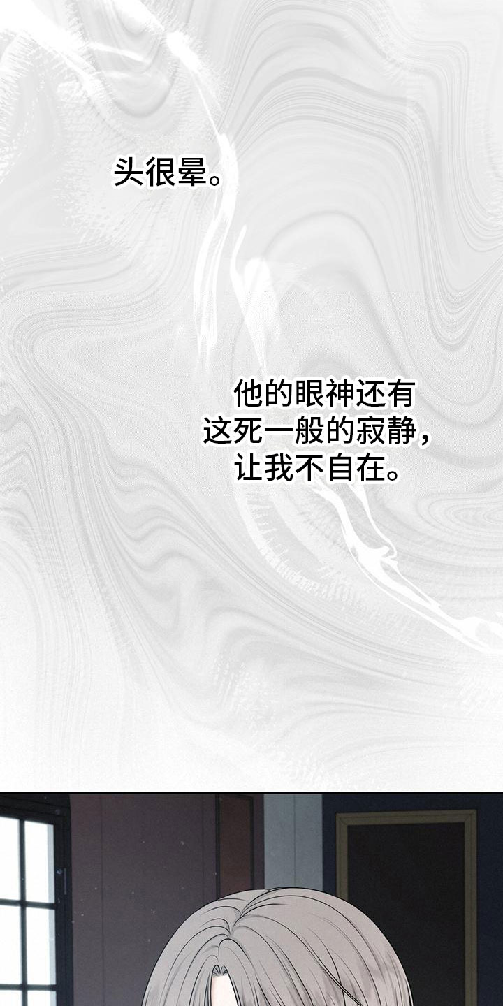 第2章：你是谁？4