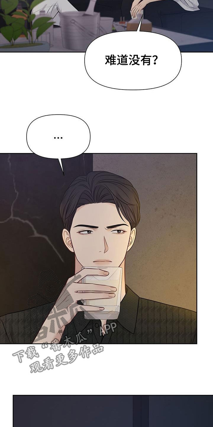 第32章：该死的嘴0