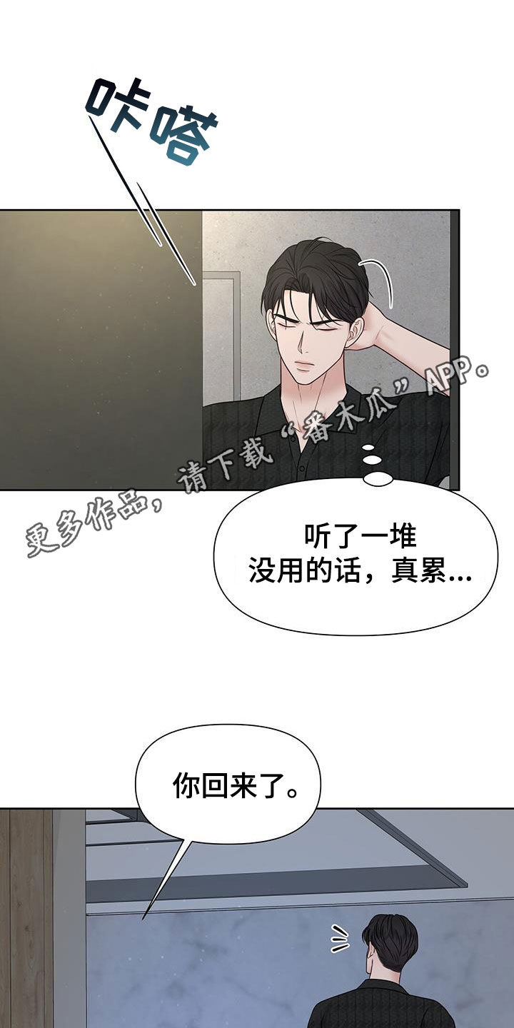 第33章：想都别想0