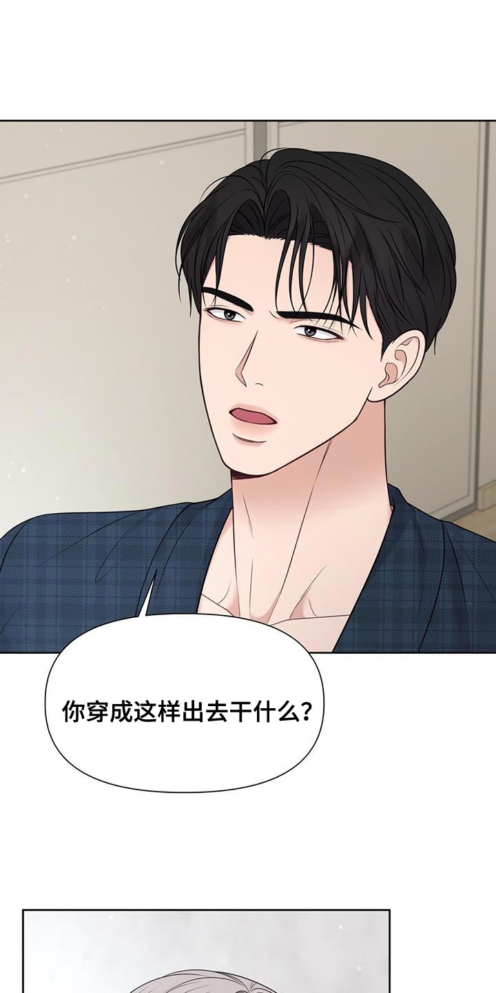 第26章：我有其他人了0