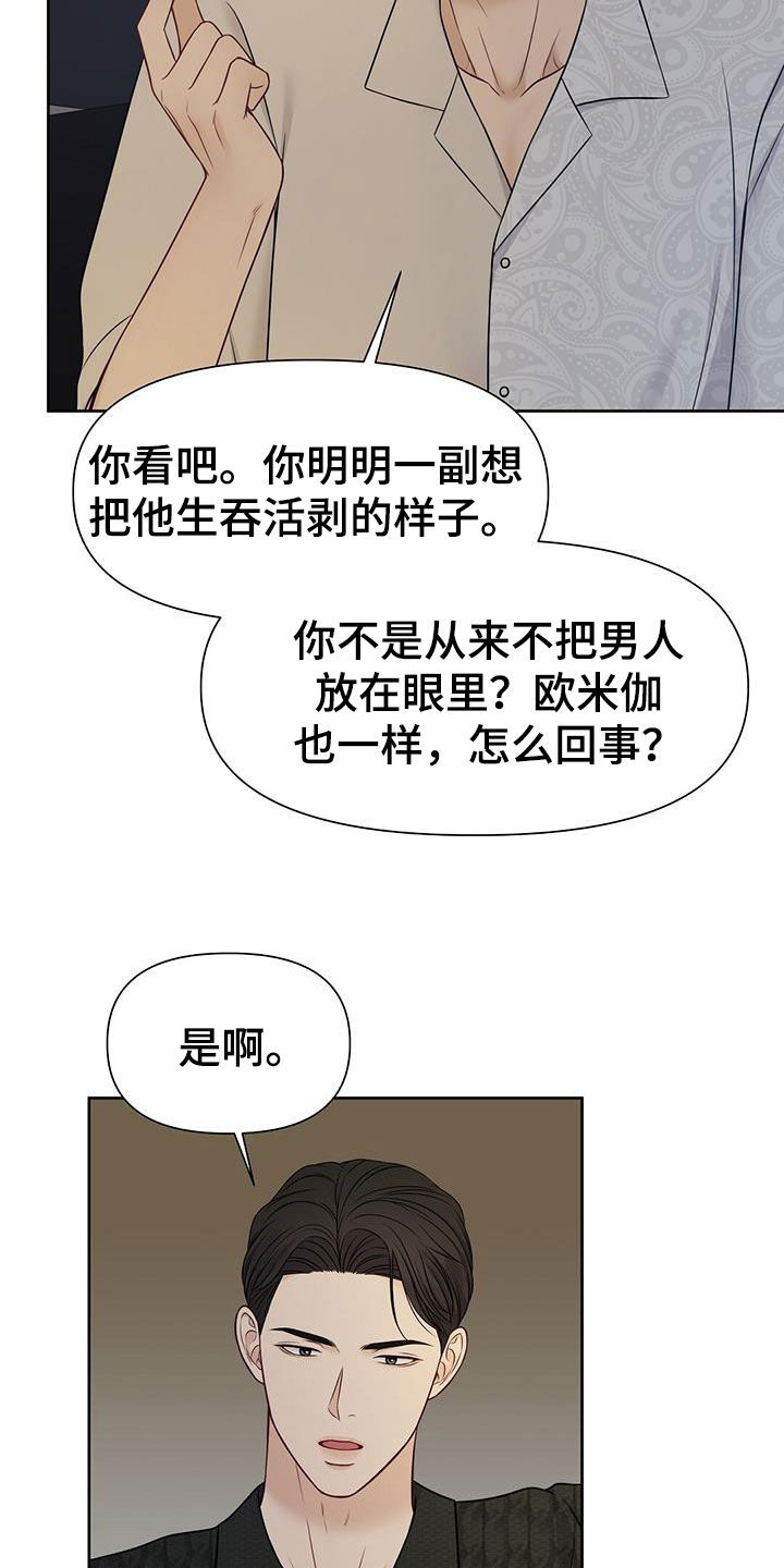 第32章：该死的嘴2