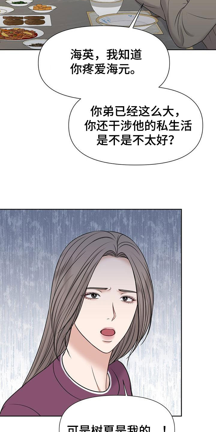第36章：好多了1