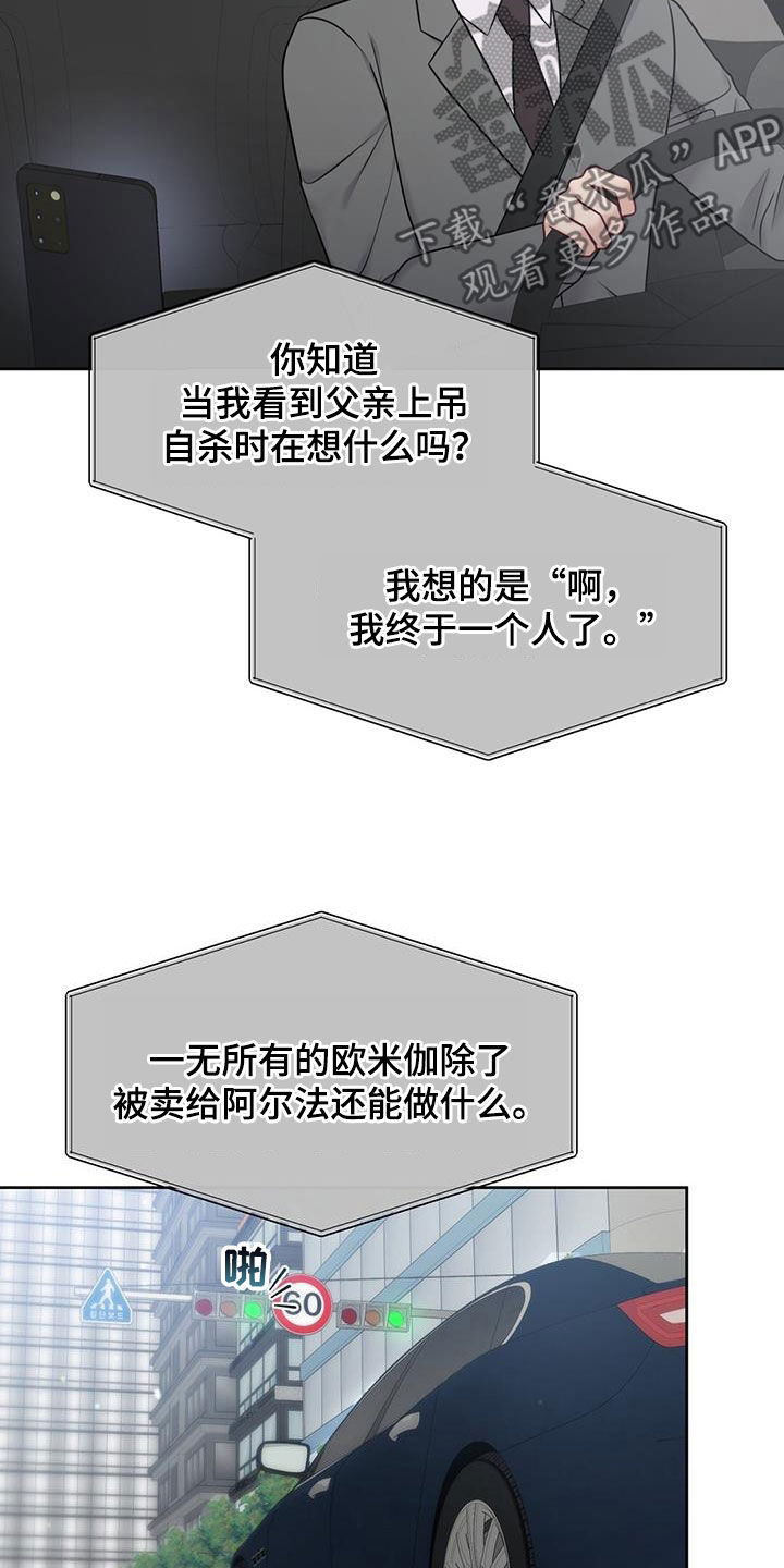 第42章：希望你不幸3