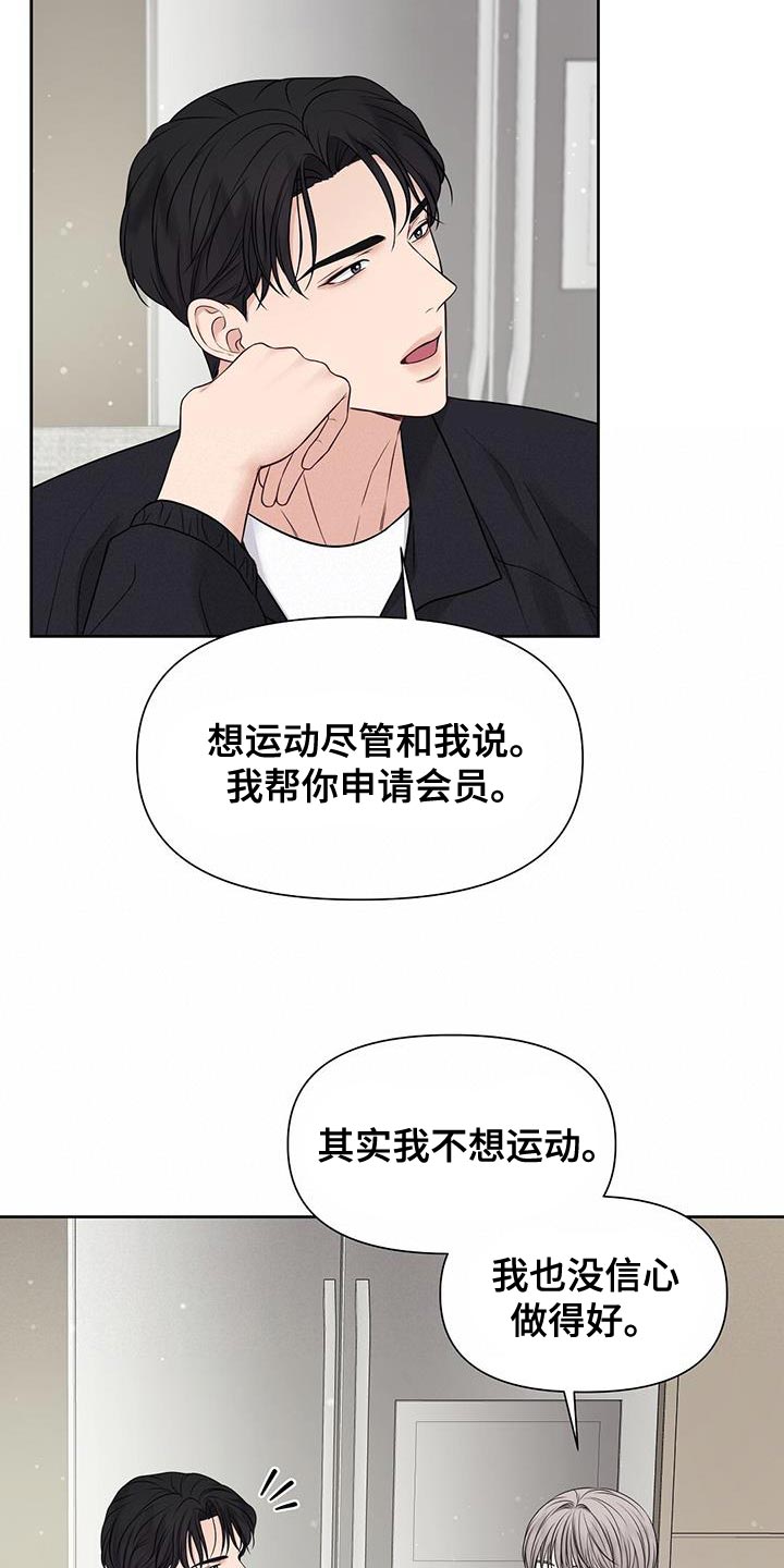 第29章：不自在3