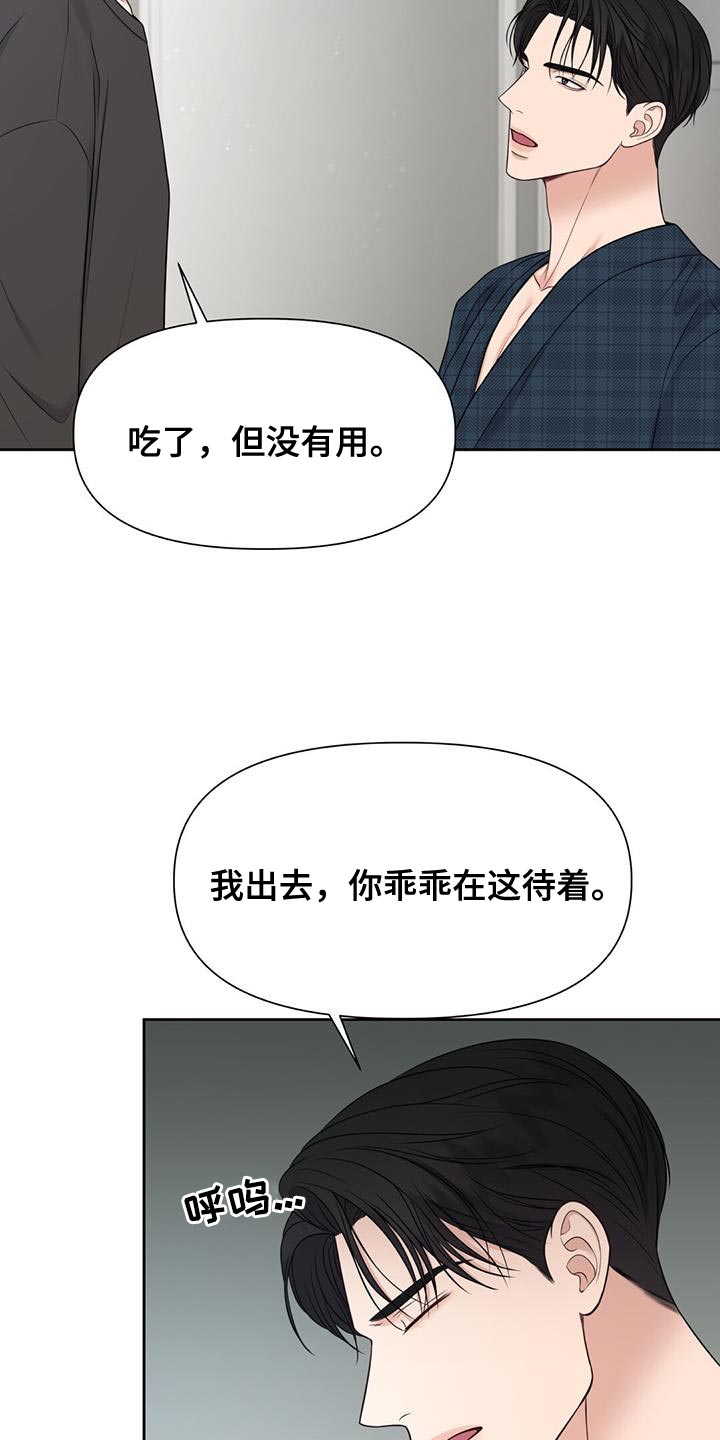 第26章：我有其他人了2