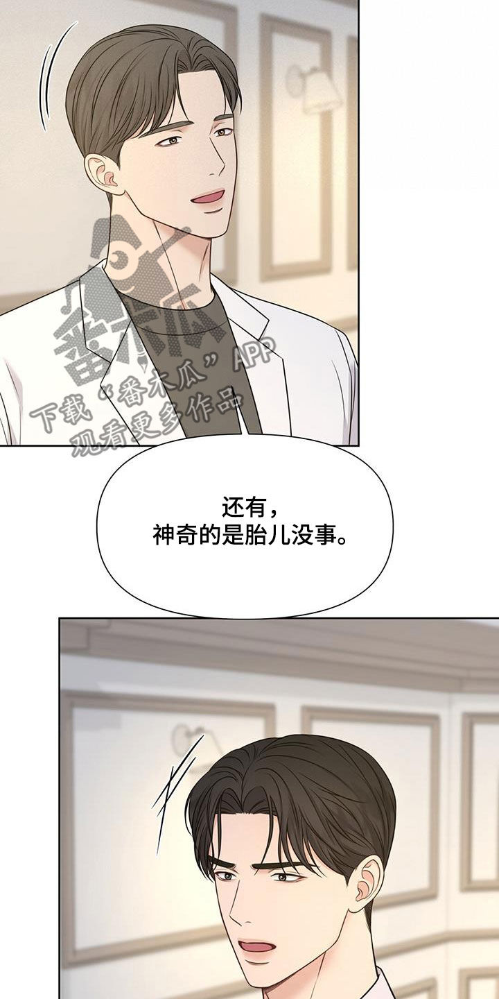 第43章：怀孕2