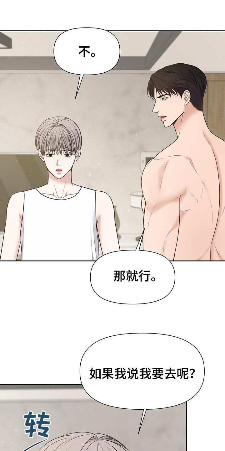 第32章：该死的嘴1
