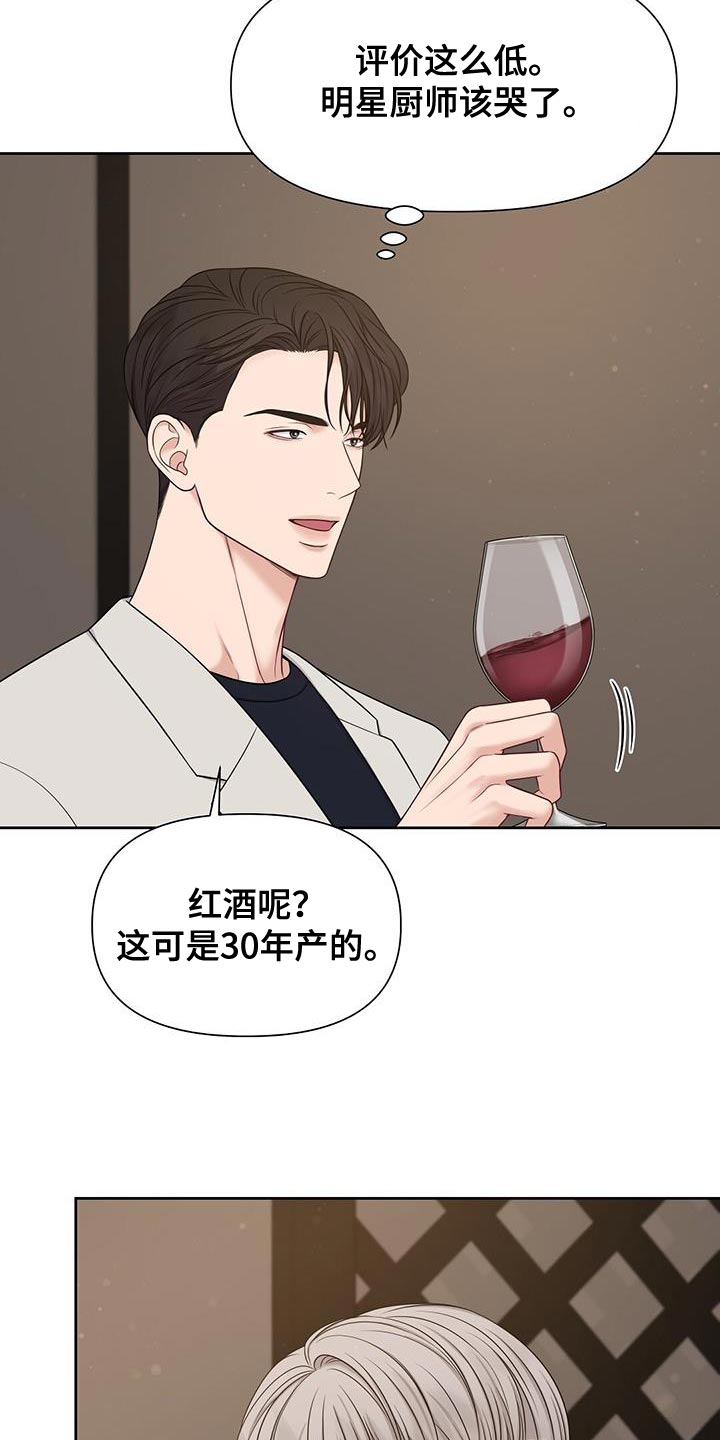 第24章：但你没说做不到1