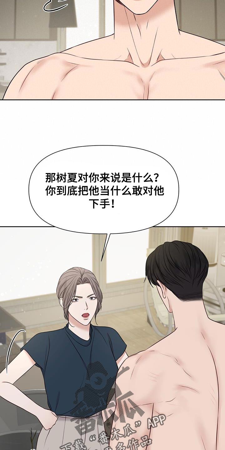 第31章：如果愿意3