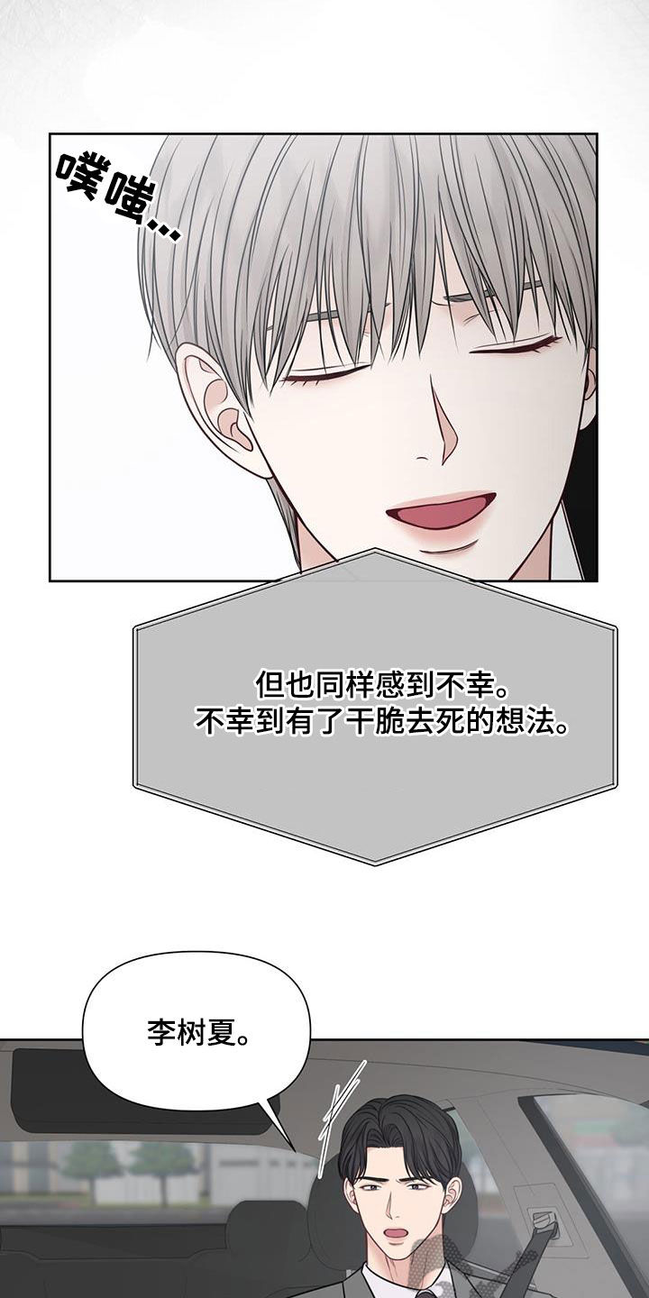 第42章：希望你不幸2